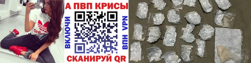 Альфа ПВП VHQ Шилка