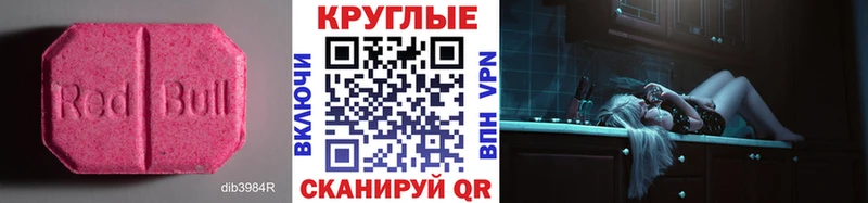Ecstasy 99%  площадка формула  Шилка 