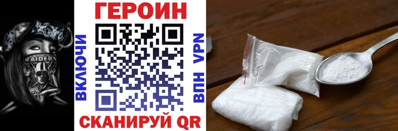 Героин герыч  Шилка 
