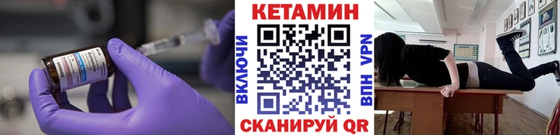 купить наркотик  блэк спрут вход  КЕТАМИН VHQ  Шилка 