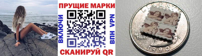 Марки 25I-NBOMe 1500мкг Шилка